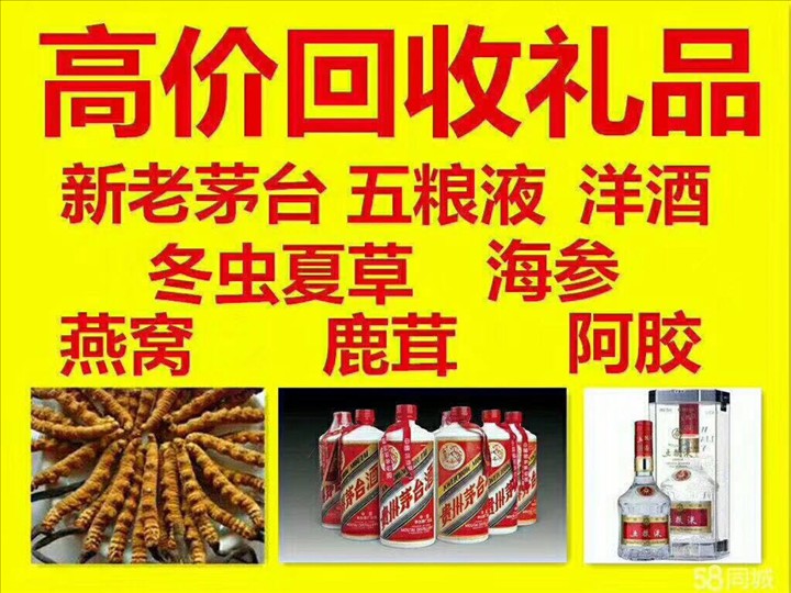含山泰安东平回收1987年茅台酒价格哪里回收(附近上门回收茅台酒）?