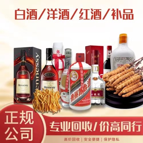 含山烟台蓬莱回收白酒茅台多少钱哪里回收(附近上门回收茅台酒）