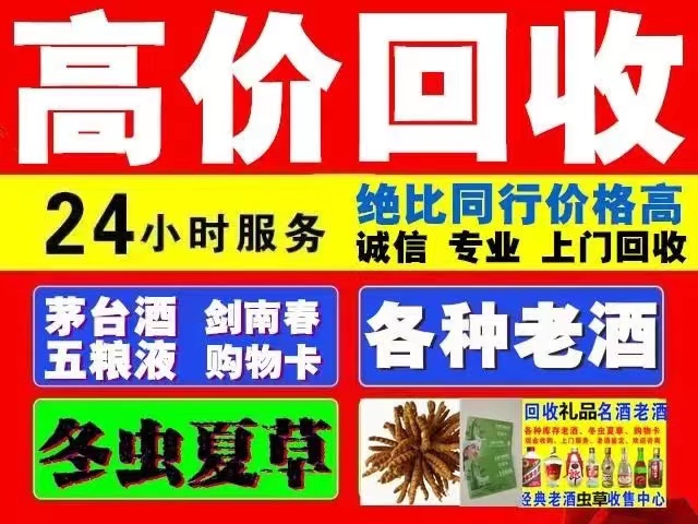 含山回收1999年茅台酒价格商家[回收茅台酒商家]